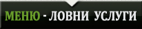 Ловен дивеч